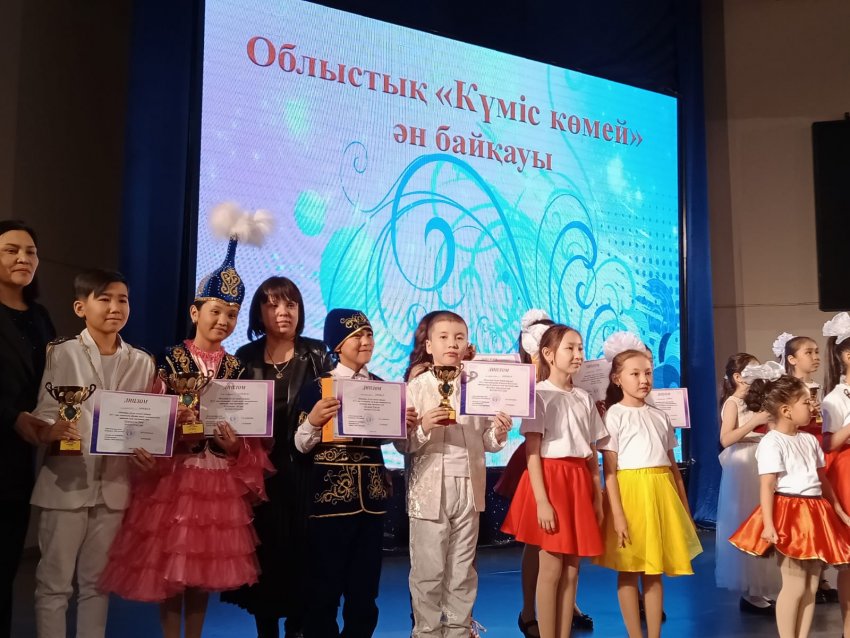 Облыстық " Күміс көмей "