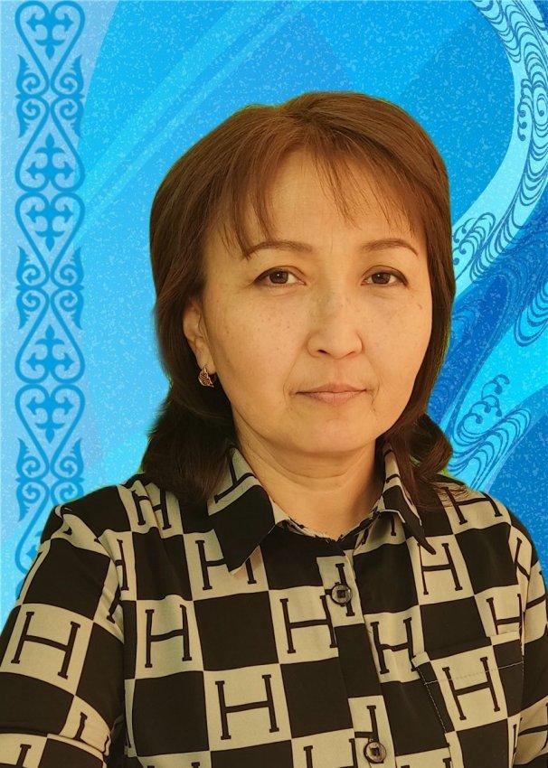 Казымбетова Р.С.