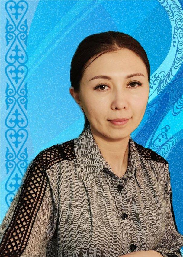 Конысбекова К.К.