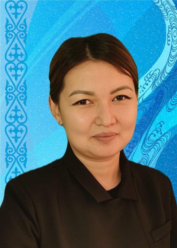 Жумагельдинова А.Е.