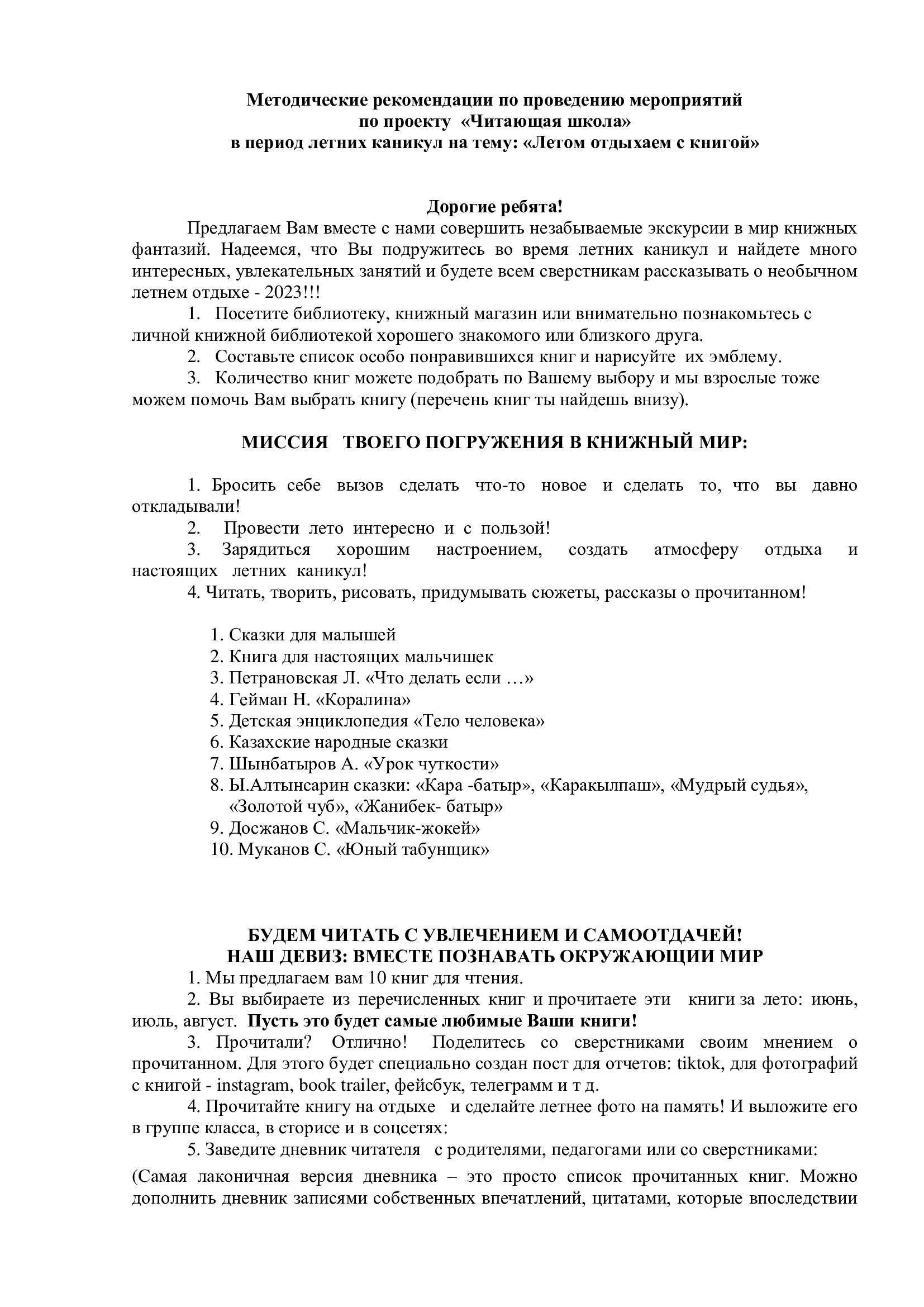 «Читающая школа» 1-4 классы