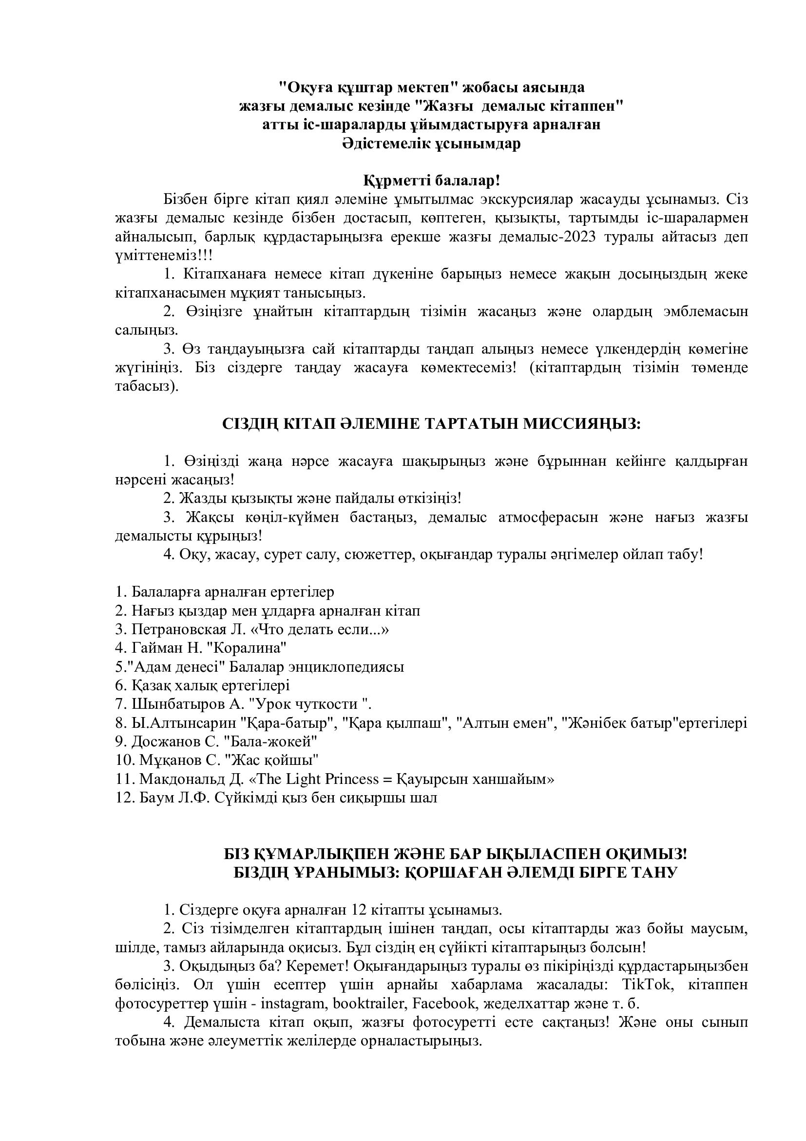 «Читающая школа» 1-4 классы