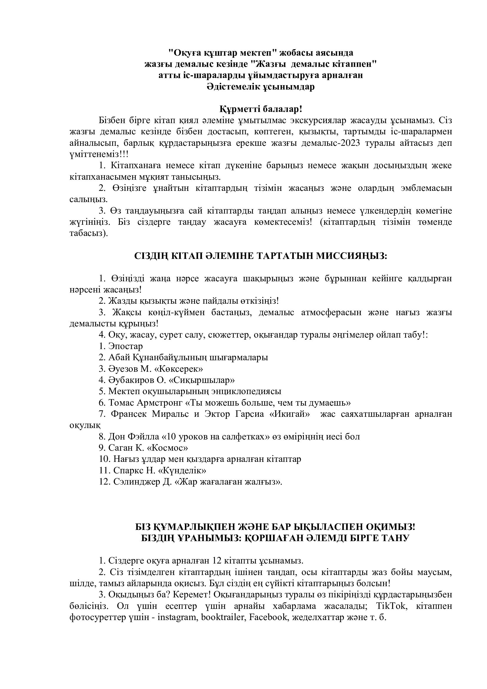 «Читающая школа» 5-9 классы