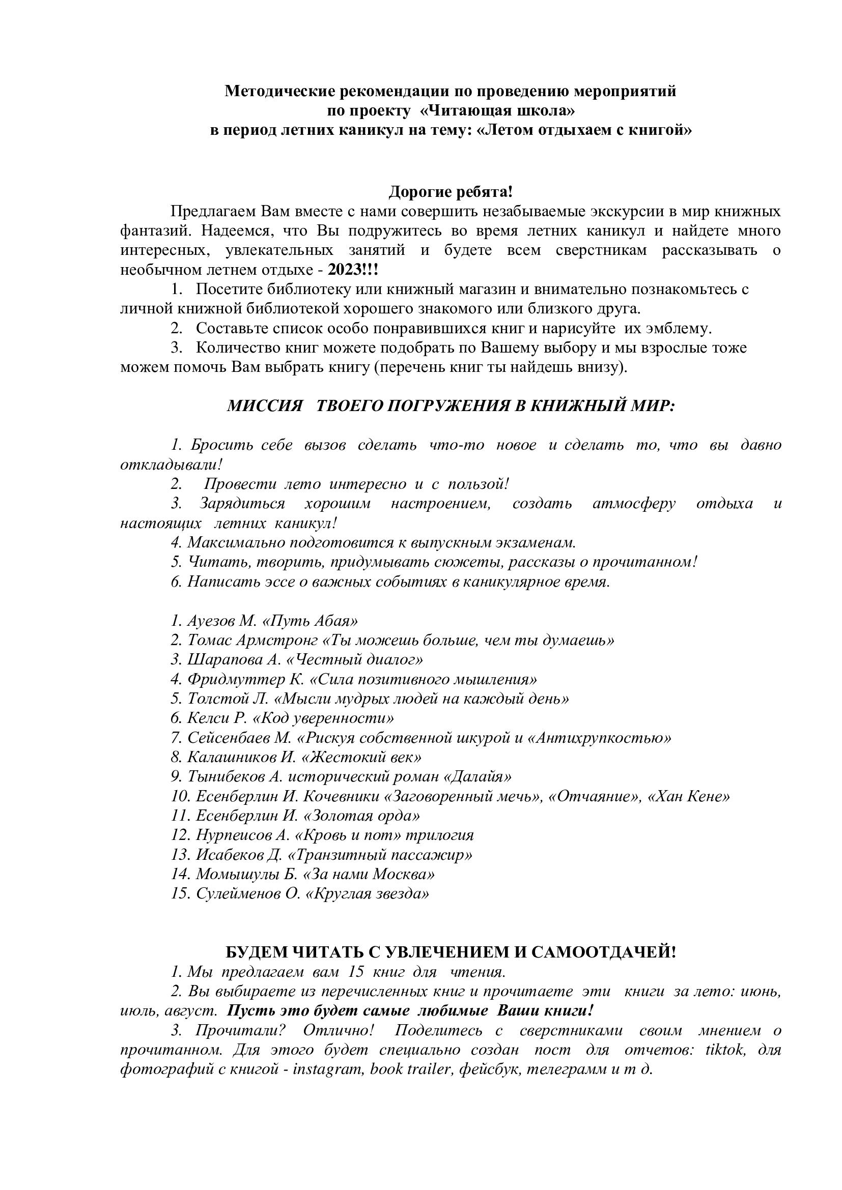 «Читающая школа» 10-11 классы