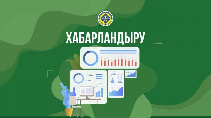 ⚡️Республикалық сыбайлас жемқорлыққа қарсы жобалар конкурсы басталды