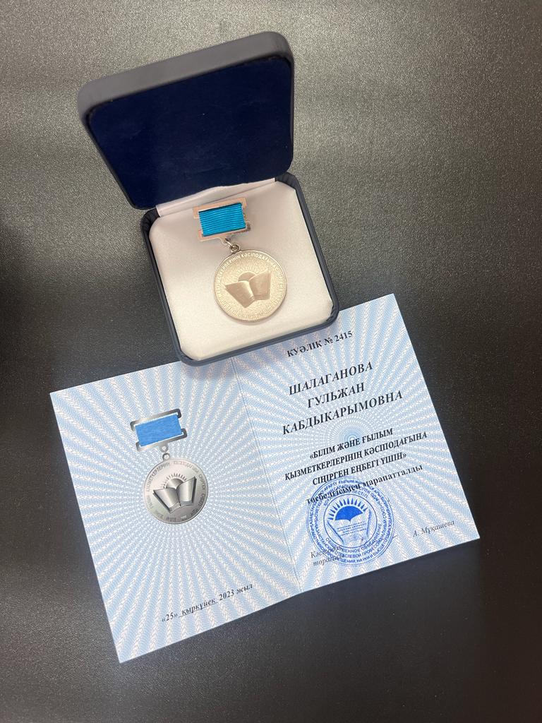 «Білім және Ғылым қызметкерлерінің кәсіподағына сіңірген еңбегі үшін»