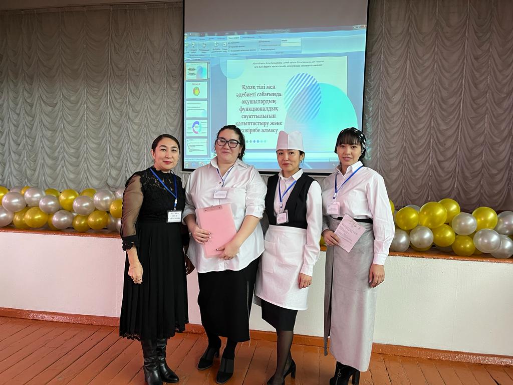 Қалалық семинар
