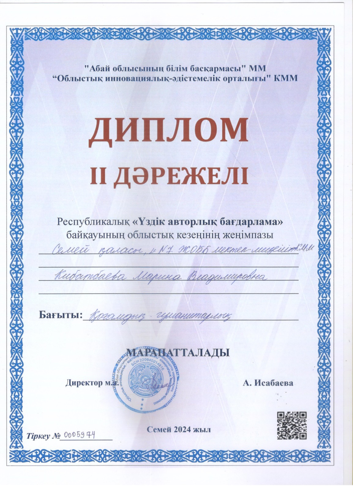 «Лучшая авторская программа»