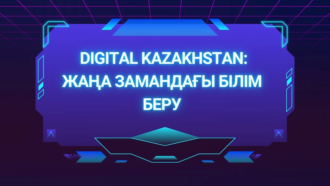 Выступление Әбдыхановой Ш.С. учителя начальных классов на областном августовском семинаре