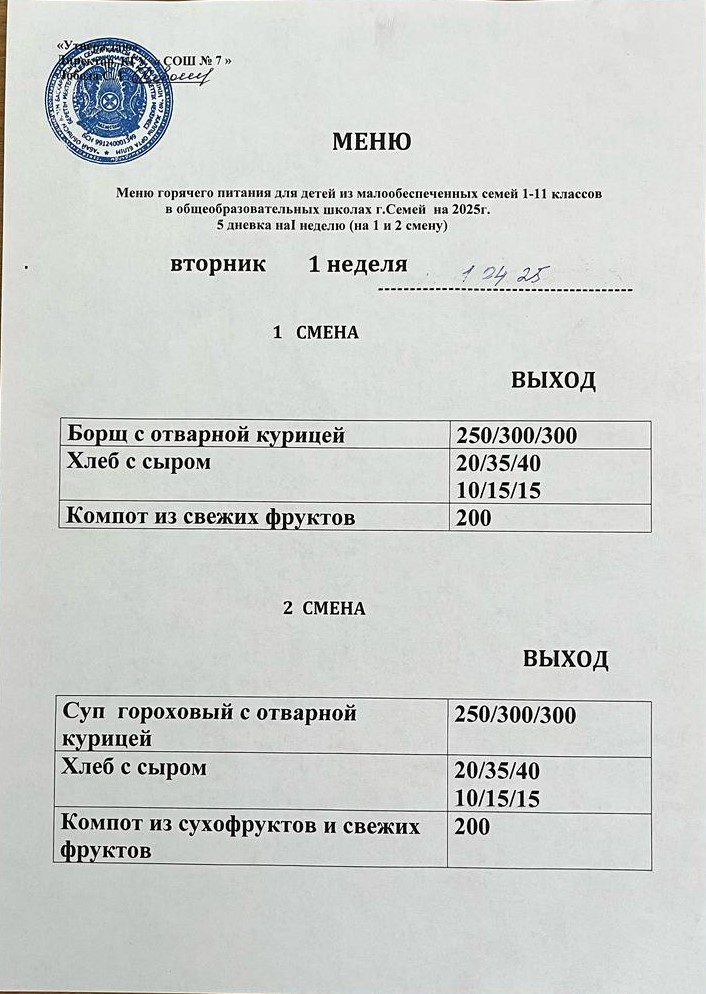 Меню