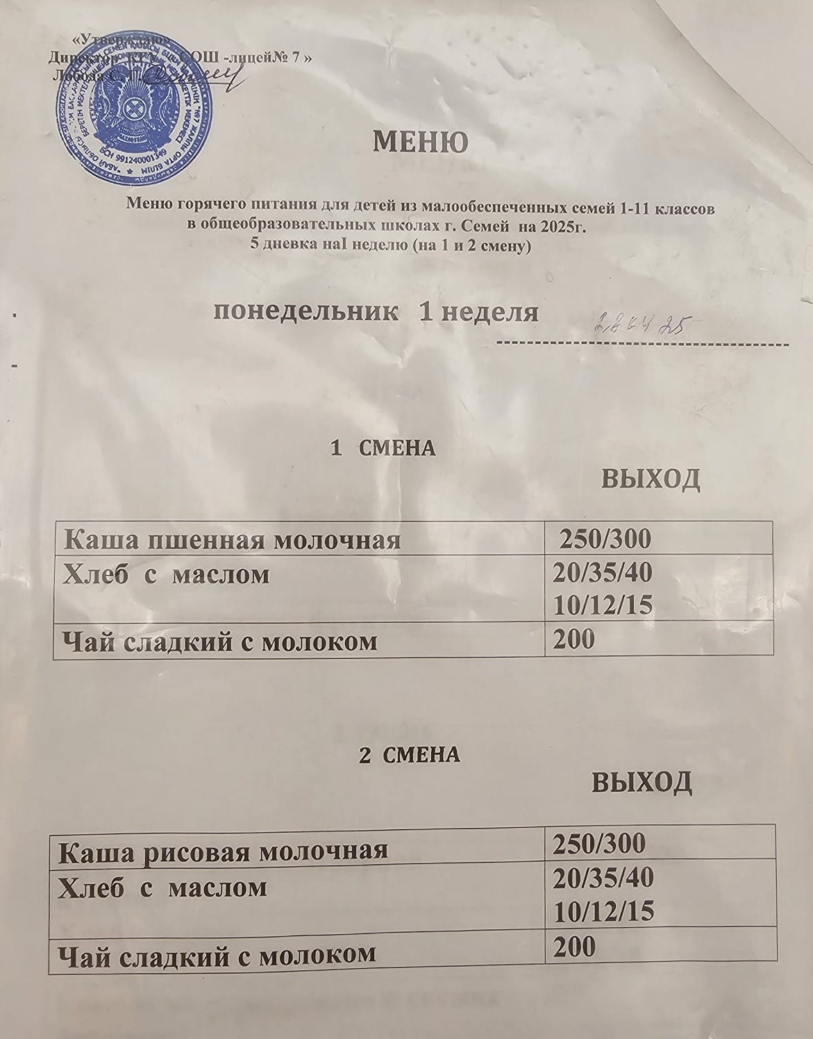 Меню