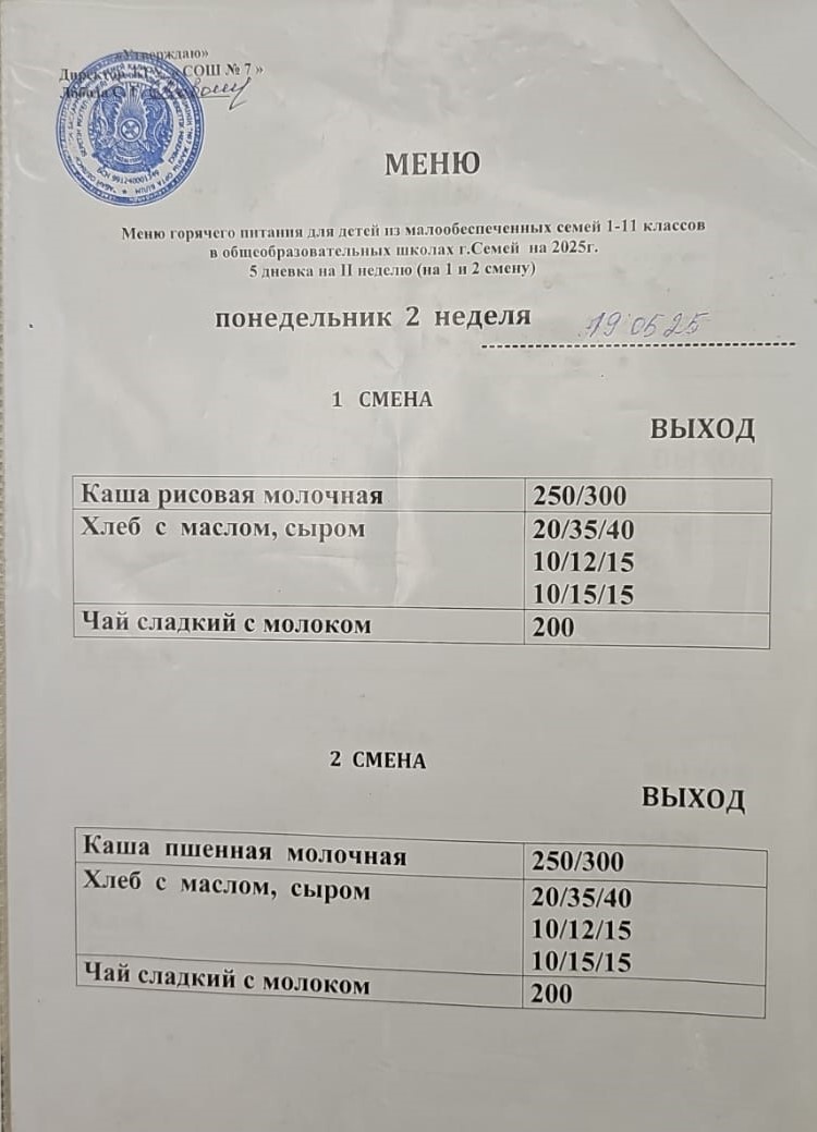 Меню