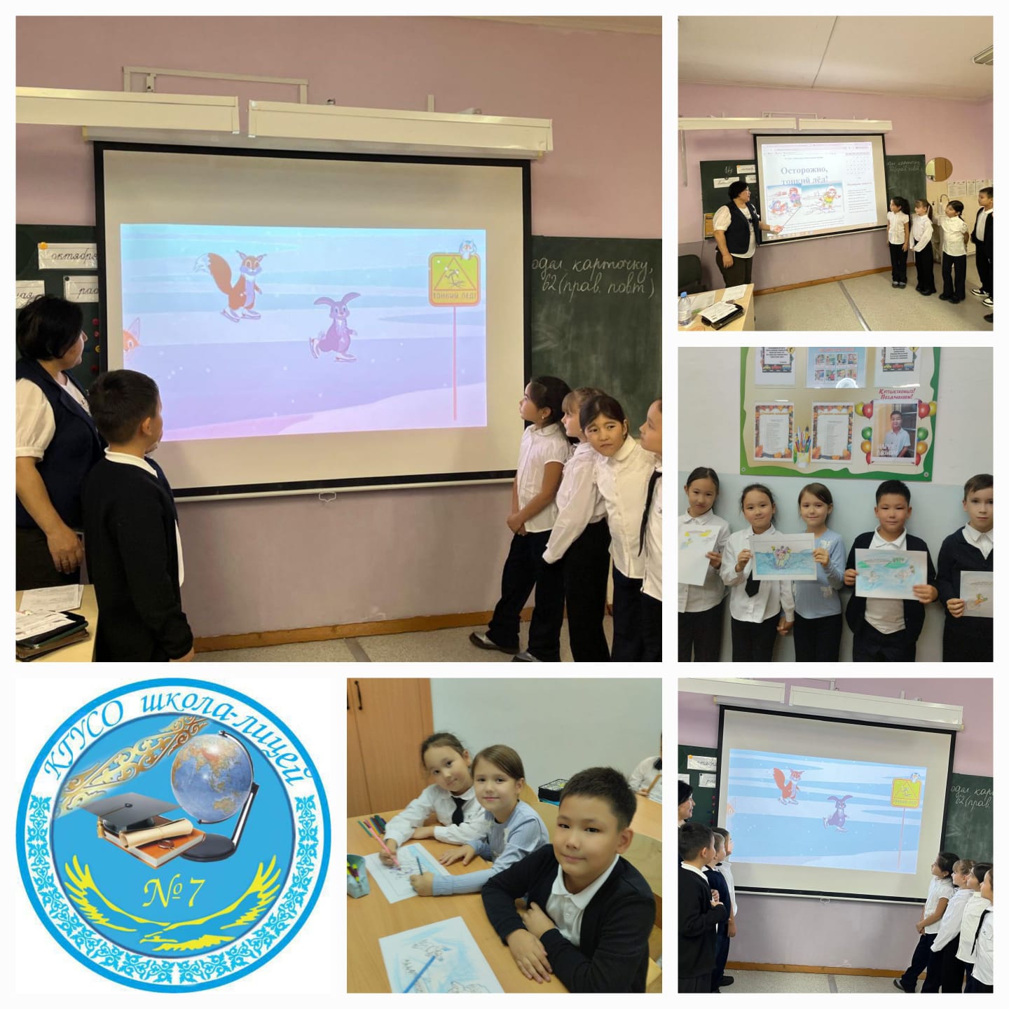 Классный час на тему: "Осторожно тонкий лёд!"