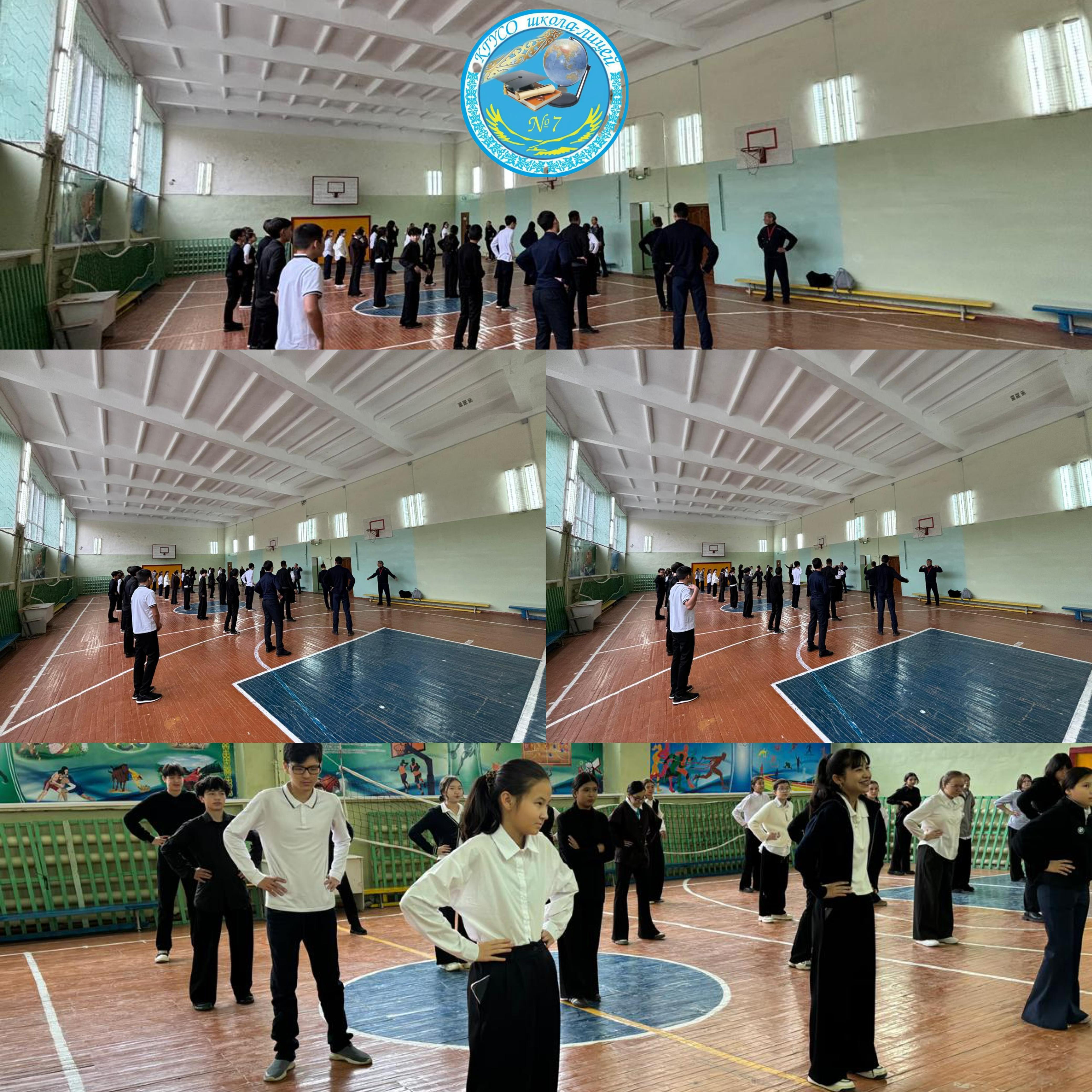 Физическая минутка