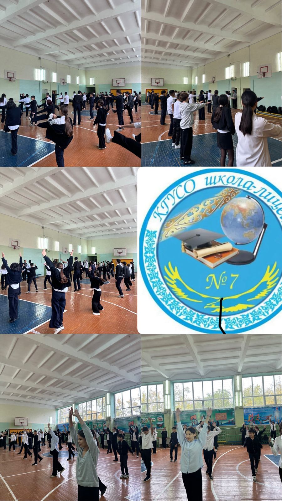 Физическая минутка