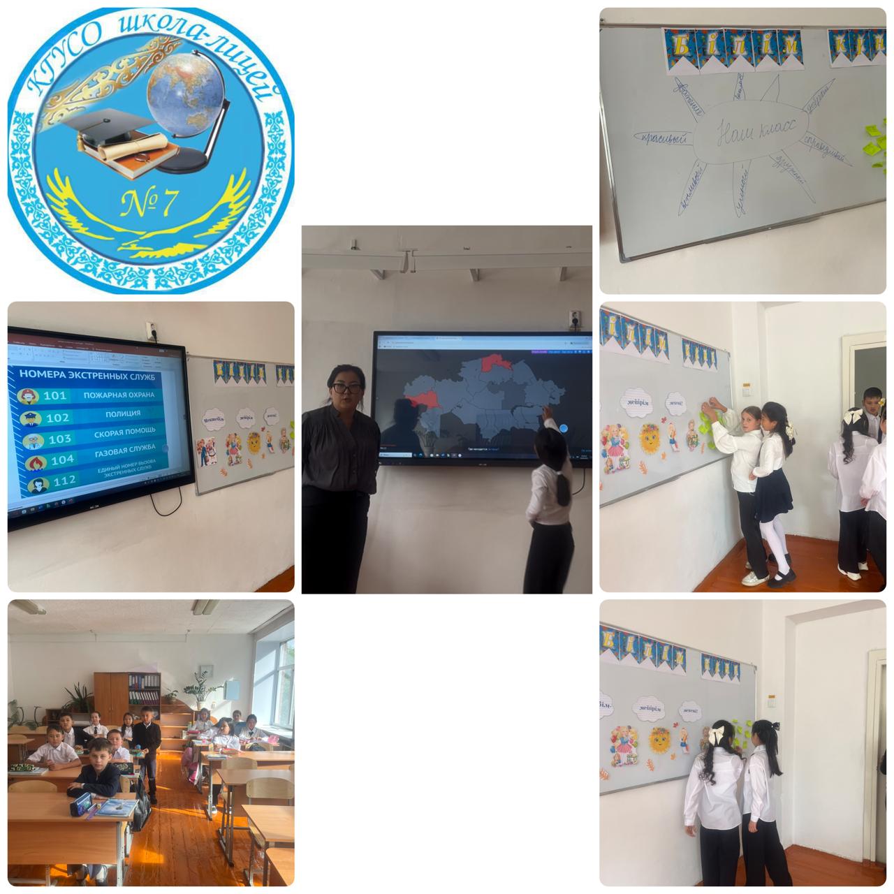 Классный час “Моя Родина - Казахстан”