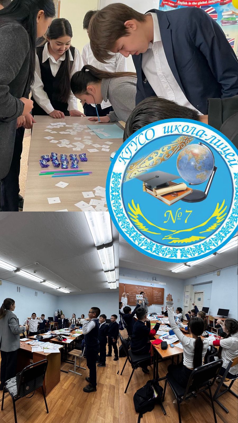 «В мире иностранного языка»