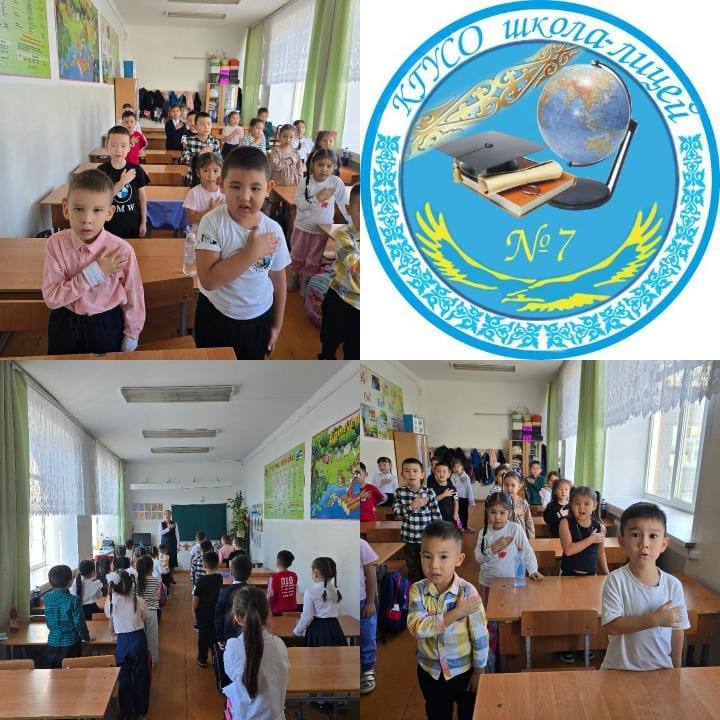 Исполнение государственного Гимна РК