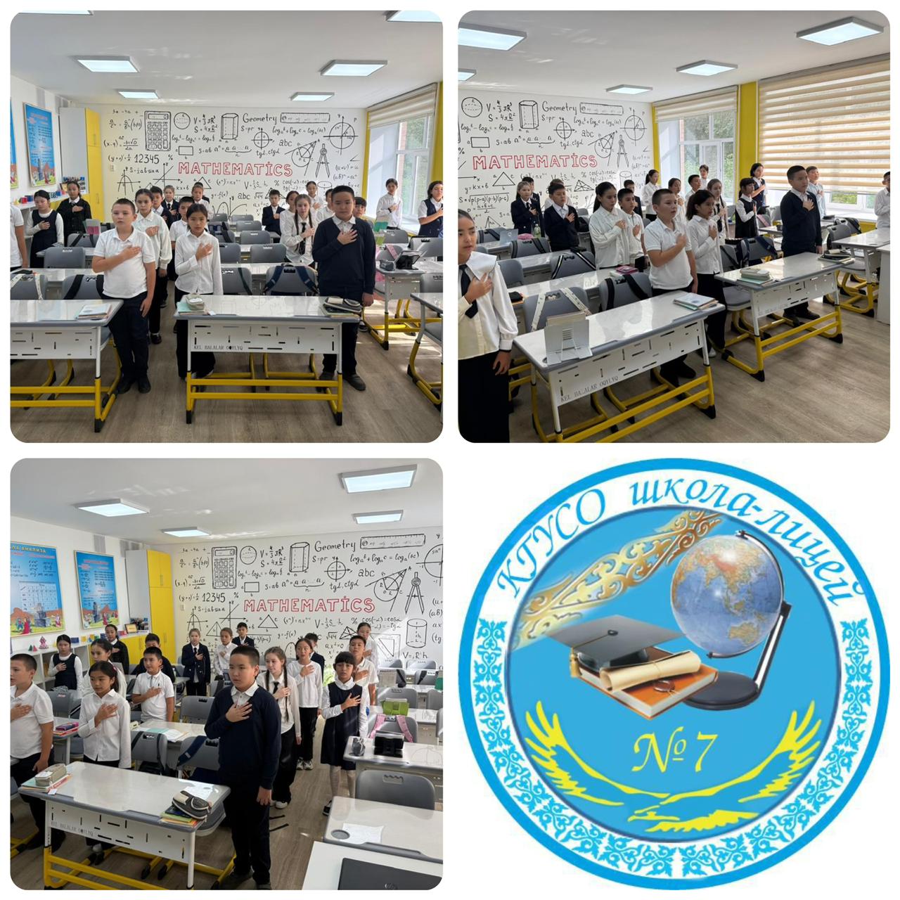 Исполнение государственного Гимна РК