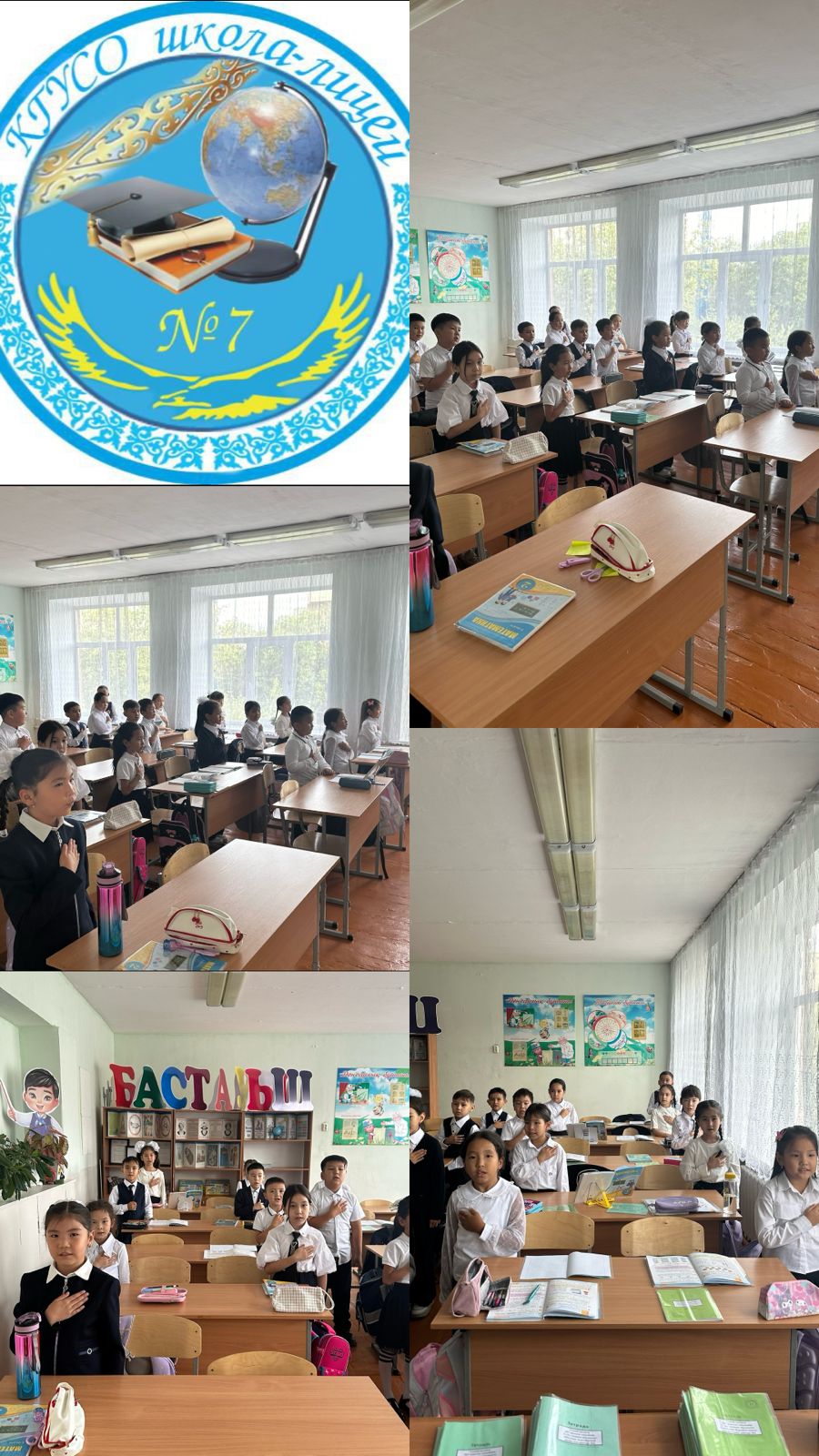 Исполнение государственного Гимна РК