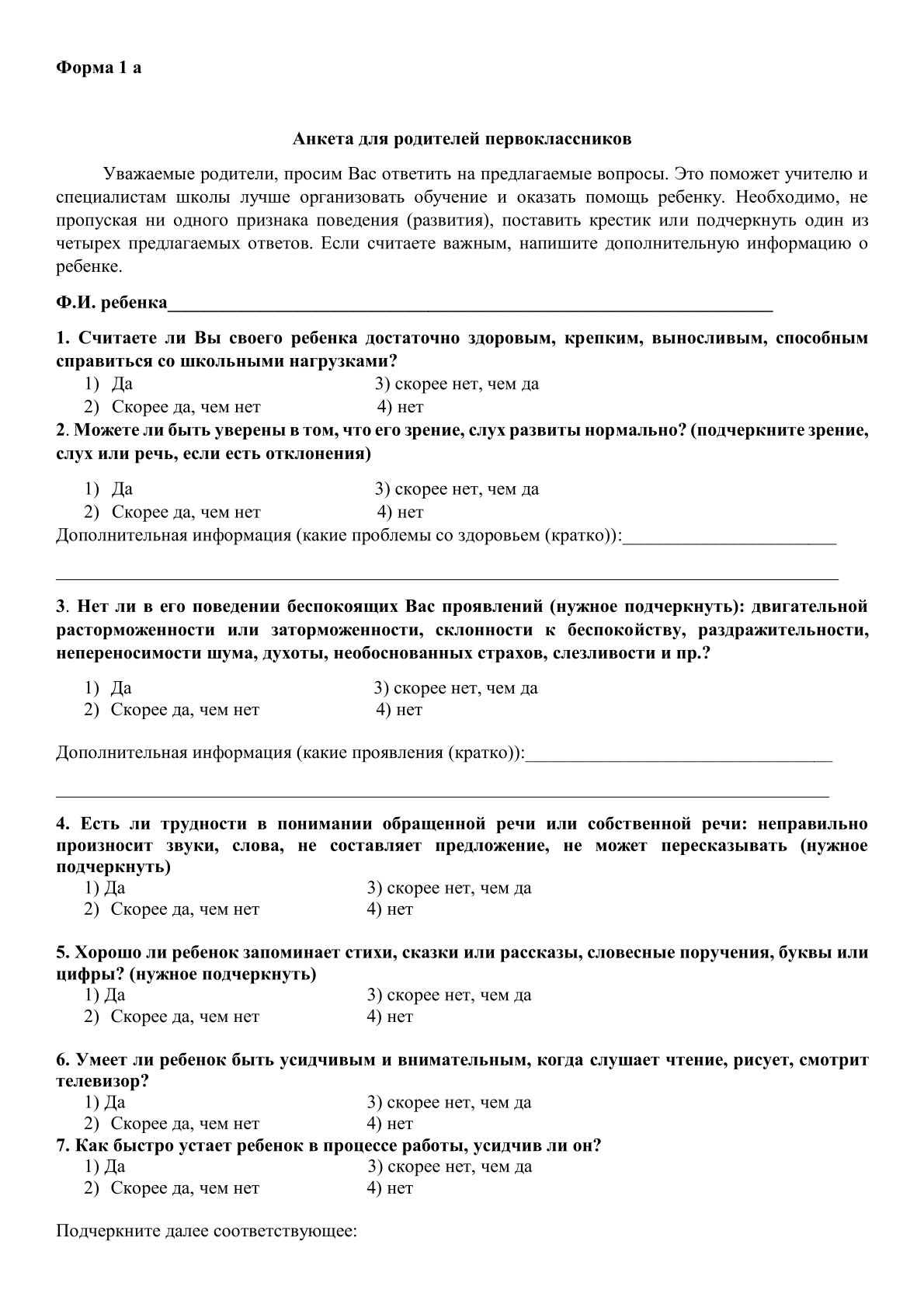 Документация классного руководителя ученика с ООП