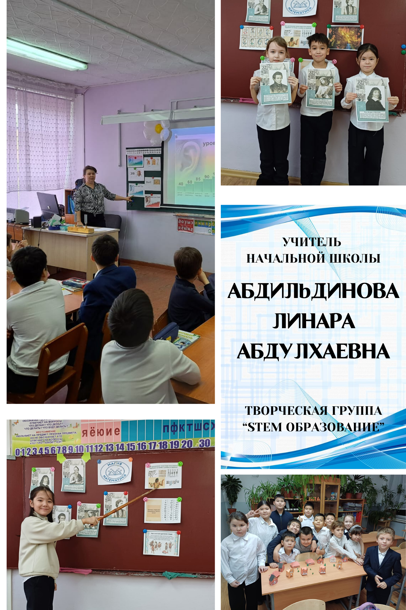 Отчет о работе творческой группы «STEM образование»  за 2024-2025 учебный год