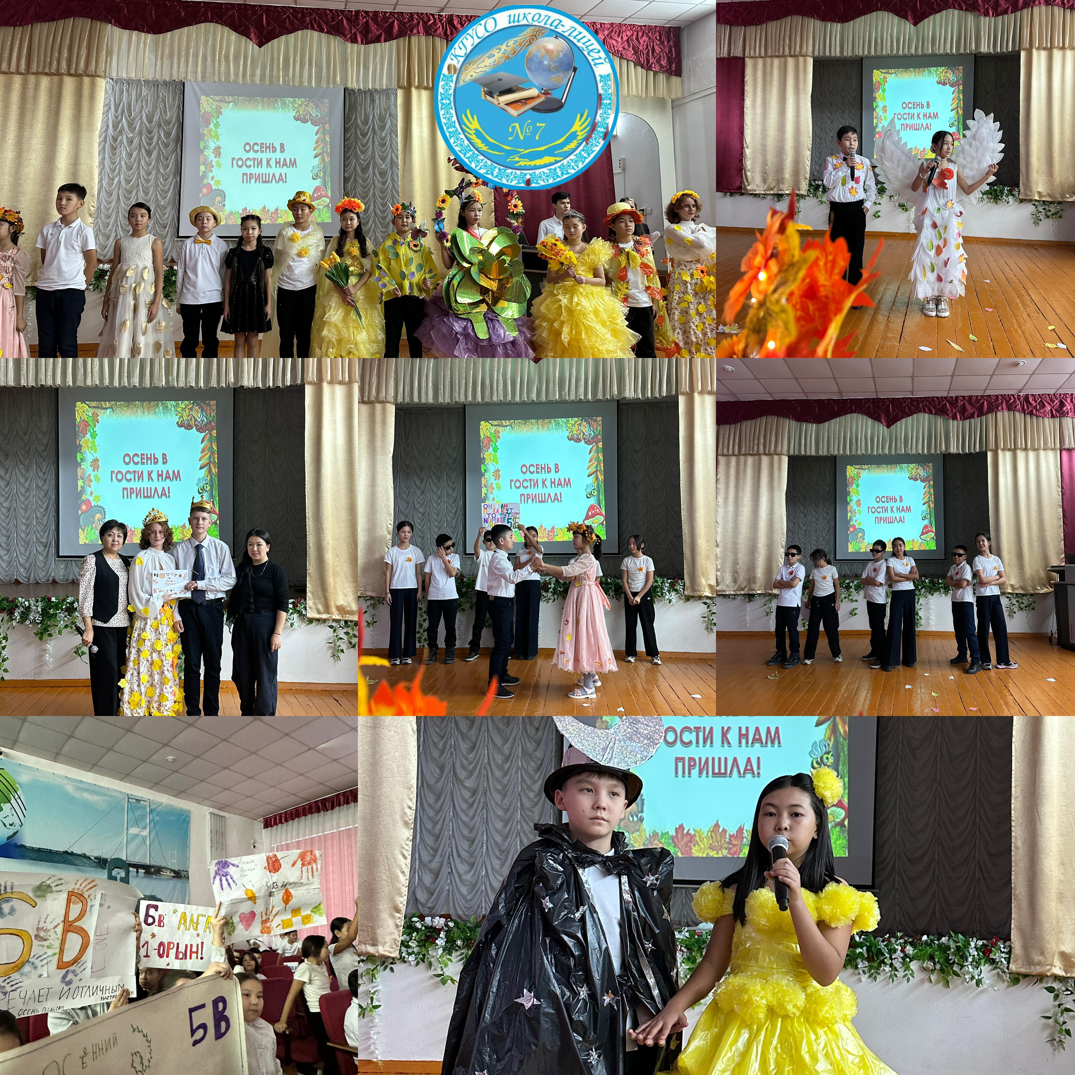 Мистер и миссис Осень