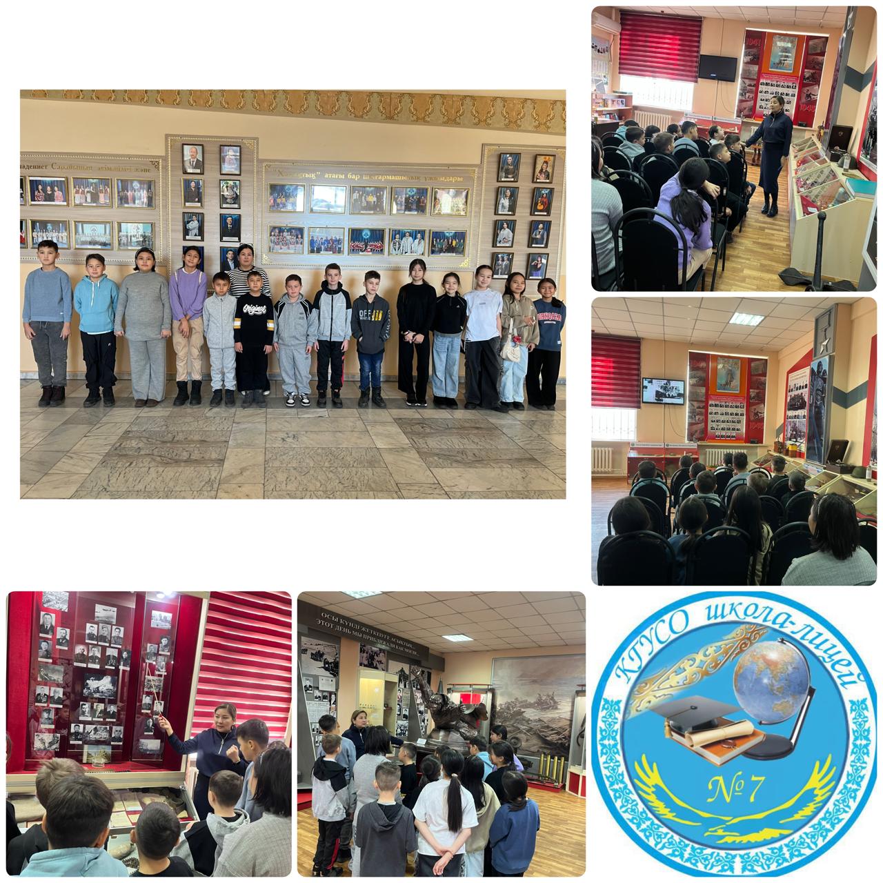 Музейіне экскурсия