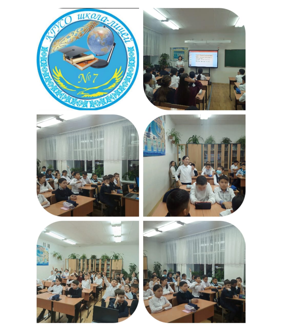 Внеклассное мероприятие