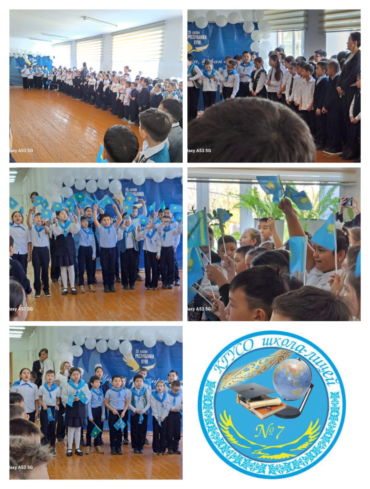 День Республики Казахстан