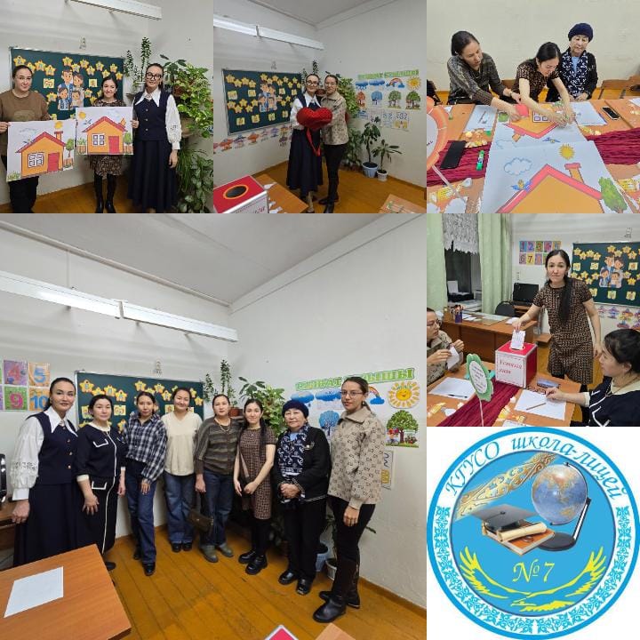 Ата-аналар жиналысы