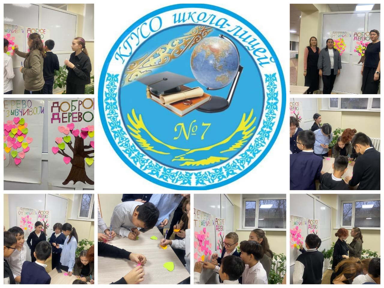 День  Доброты и Отзывчивости