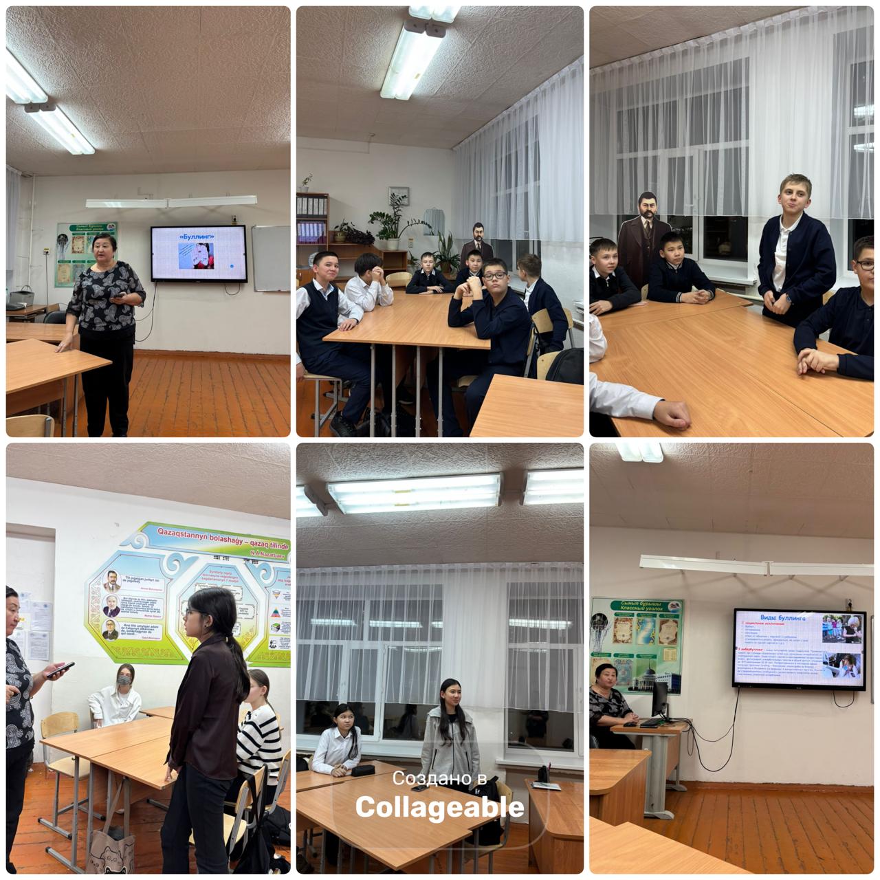 Сынып сағаты