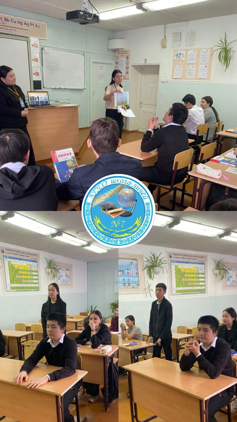 Тәрбие сағаты